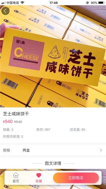 美诺精品优选app官方手机版图片1