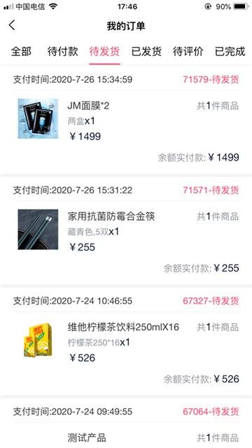 美诺精品优选app官方手机版