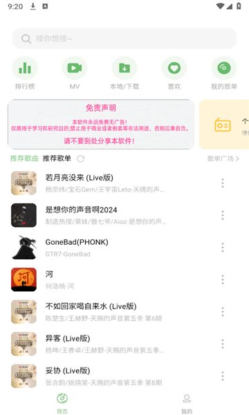 音悦时光app下载最新版