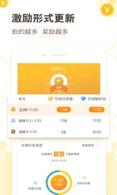 高德淘金 app官方下载图片1