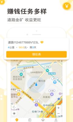 高德淘金 app官方下载