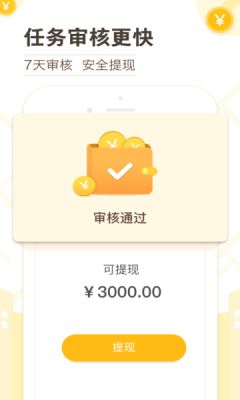 高德淘金 app官方下载