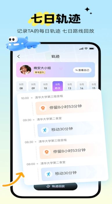 心动坐标社交app下载手机版