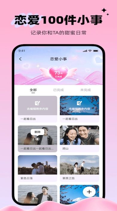 心动坐标社交app下载手机版