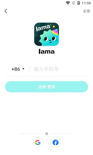 Lama Lite交友软件下载官方版