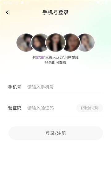 暖缘交友官方版app下载