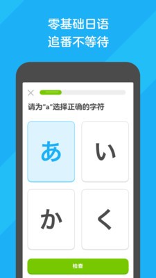 多邻国学英语app专业版下载v5.119