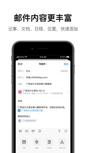 QQ邮箱苹果手机下载