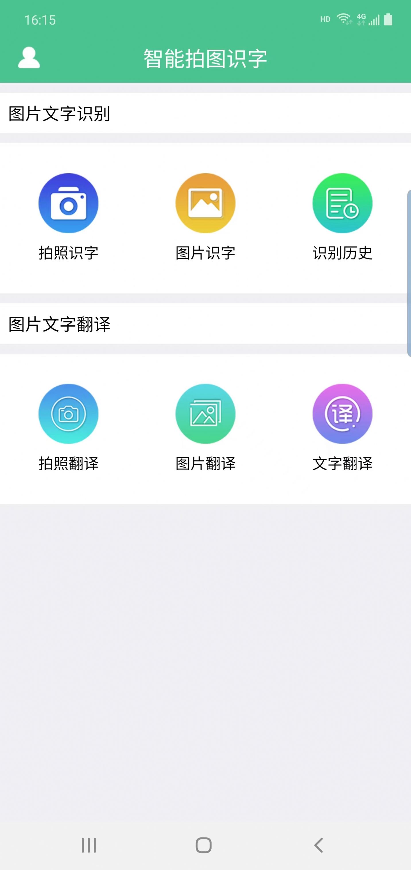 溪顾翻译app安卓版