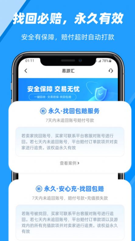 易游汇交易app官方版