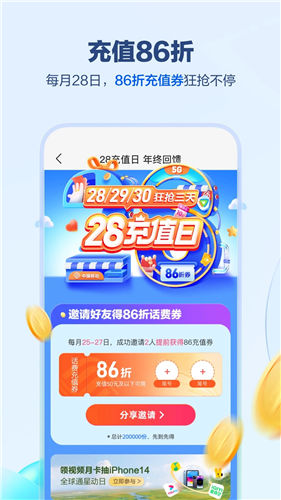 中国移动app测试版下载