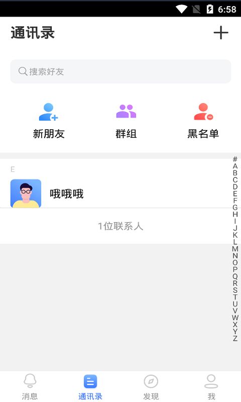蓝言官方下载苹果app图片1