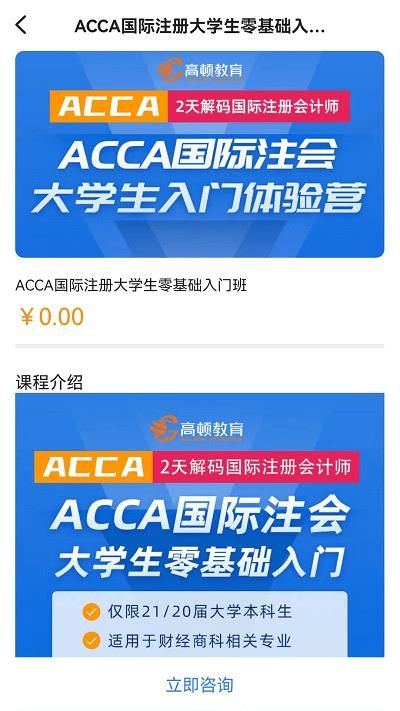 acca考试题库