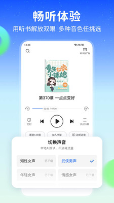 星空免费小说app正式版