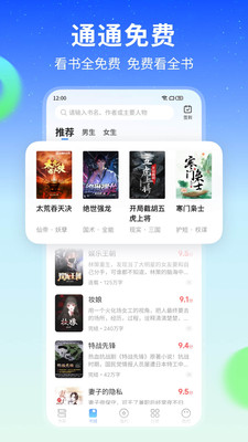 星空免费小说app正式版