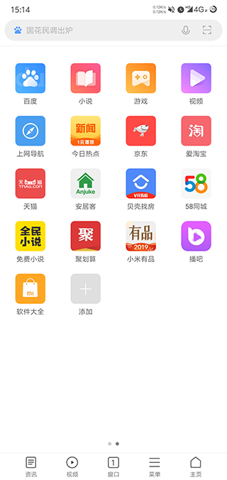 小米浏览器app下载旧版