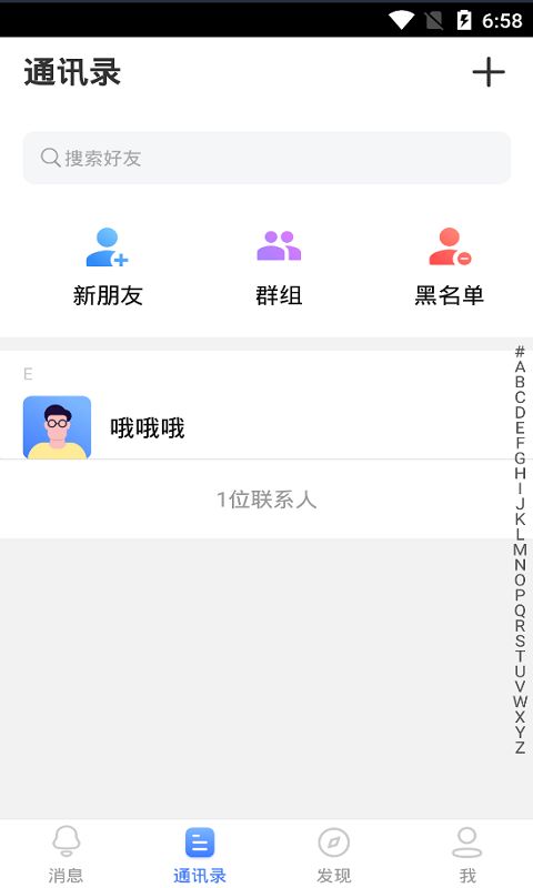 蓝言app下载软件图片1