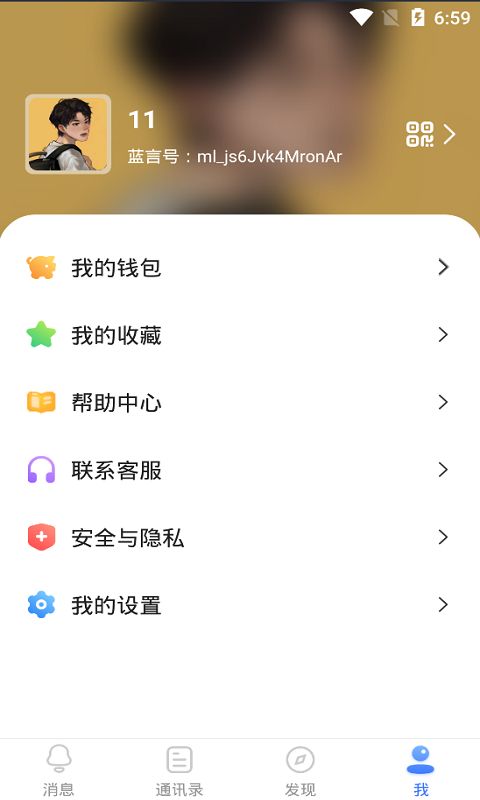 蓝言app下载软件