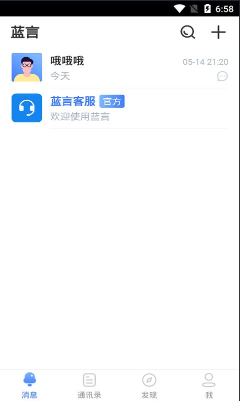 蓝言app下载软件