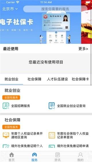辽宁退休人员社保年审app官方版下载（辽宁人社）