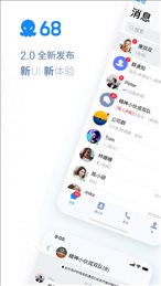 68聊天app下载安卓