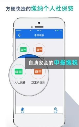 湖北省税务局app社保缴费官方下载（湖北税务）