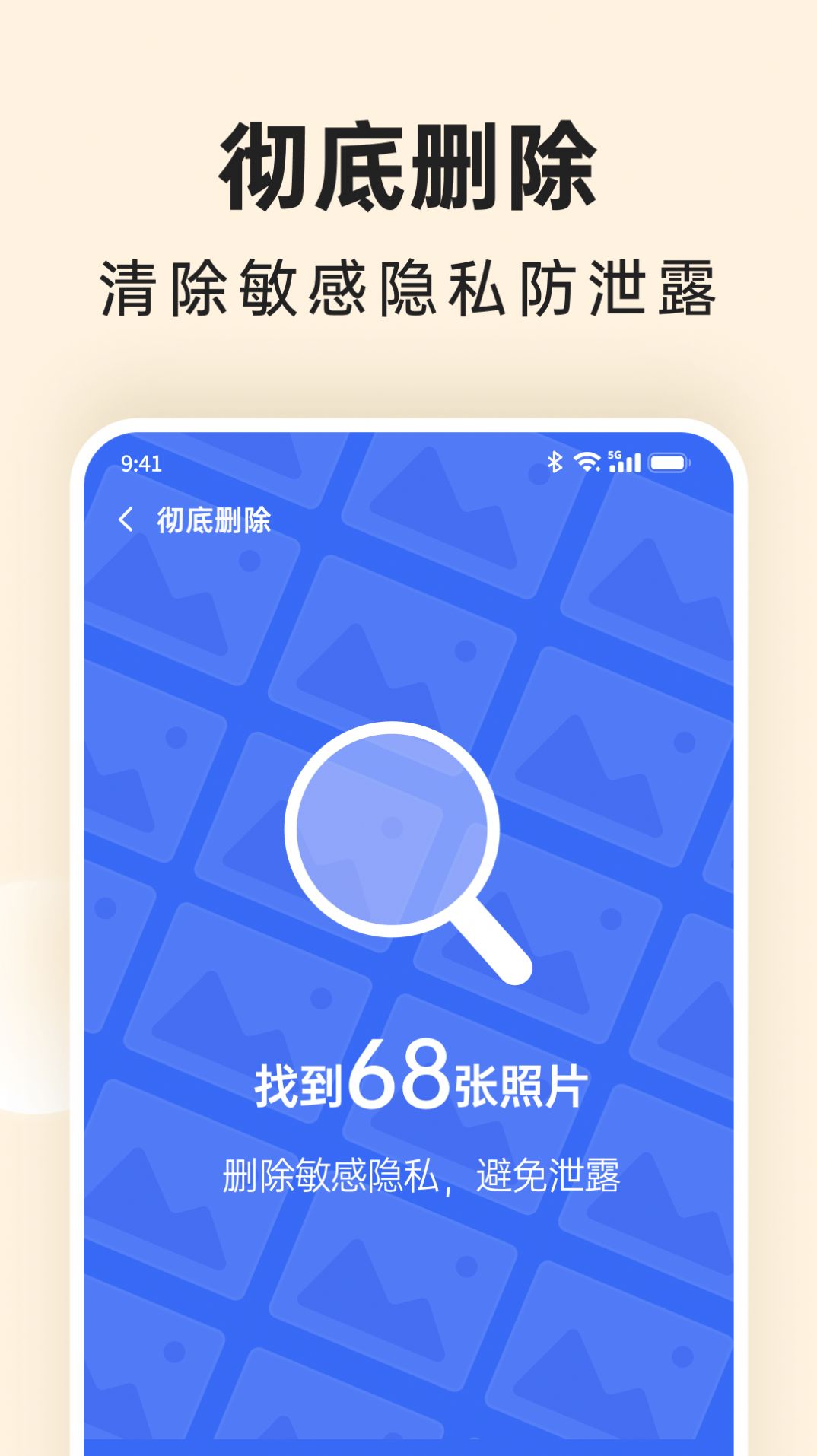 番茄相册大师app官方版