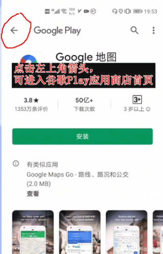 Gspace  APP