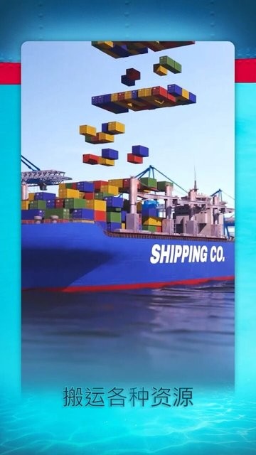 航运经理2024最新版(Shipping Manager)