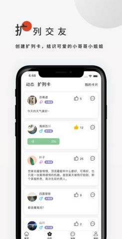 飞鸟搜书app安卓官方版下载