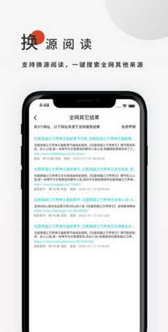 飞鸟搜书app安卓官方版下载