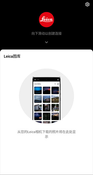 Leica  fotos  app