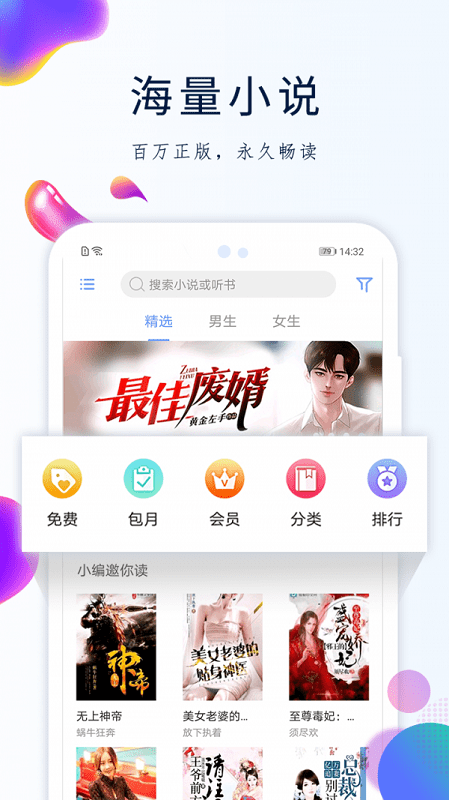 天天搜书app