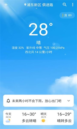 围观天气预报