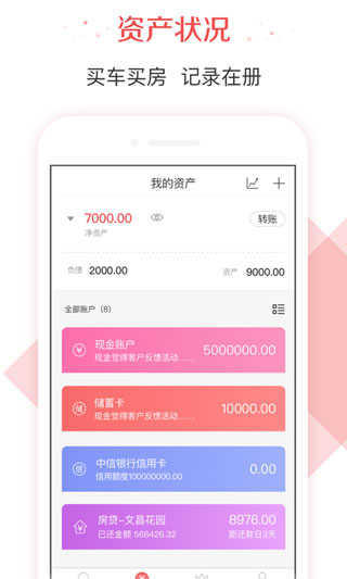 有鱼记账app永久免费版