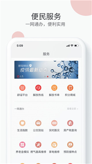 上观新闻app