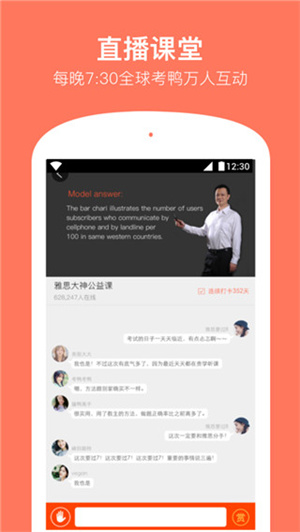 学为贵雅思app