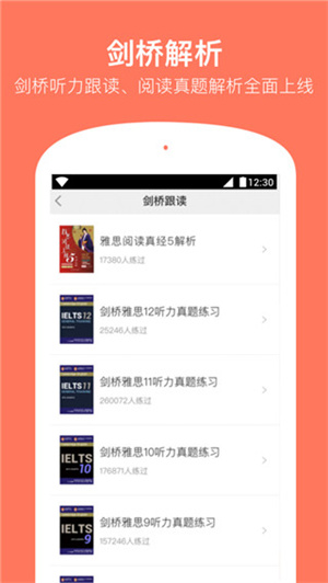 学为贵雅思app