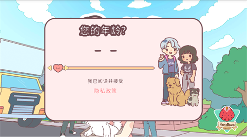 袖珍爱情pocketlove