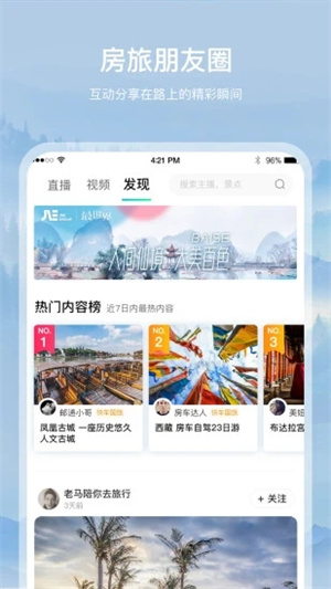 约你游app