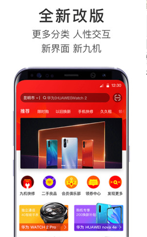 九机网app