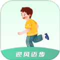 迎风迈步app手机版