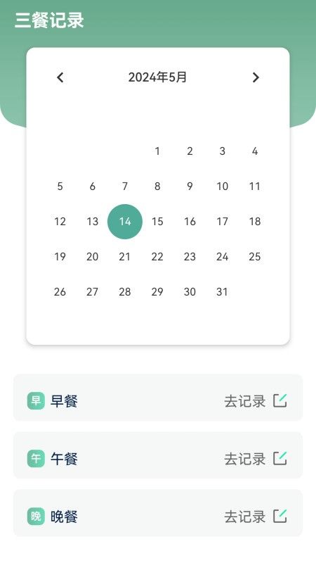 迎风迈步app手机版