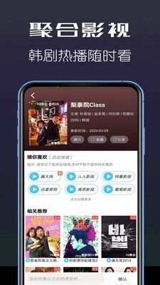 聚合影视官方下载最新版本app