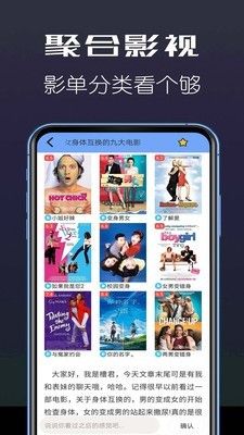 聚合影视官方下载最新版本app