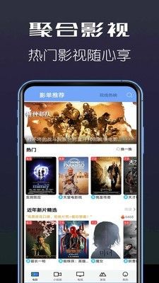 聚合影视官方下载最新版本app