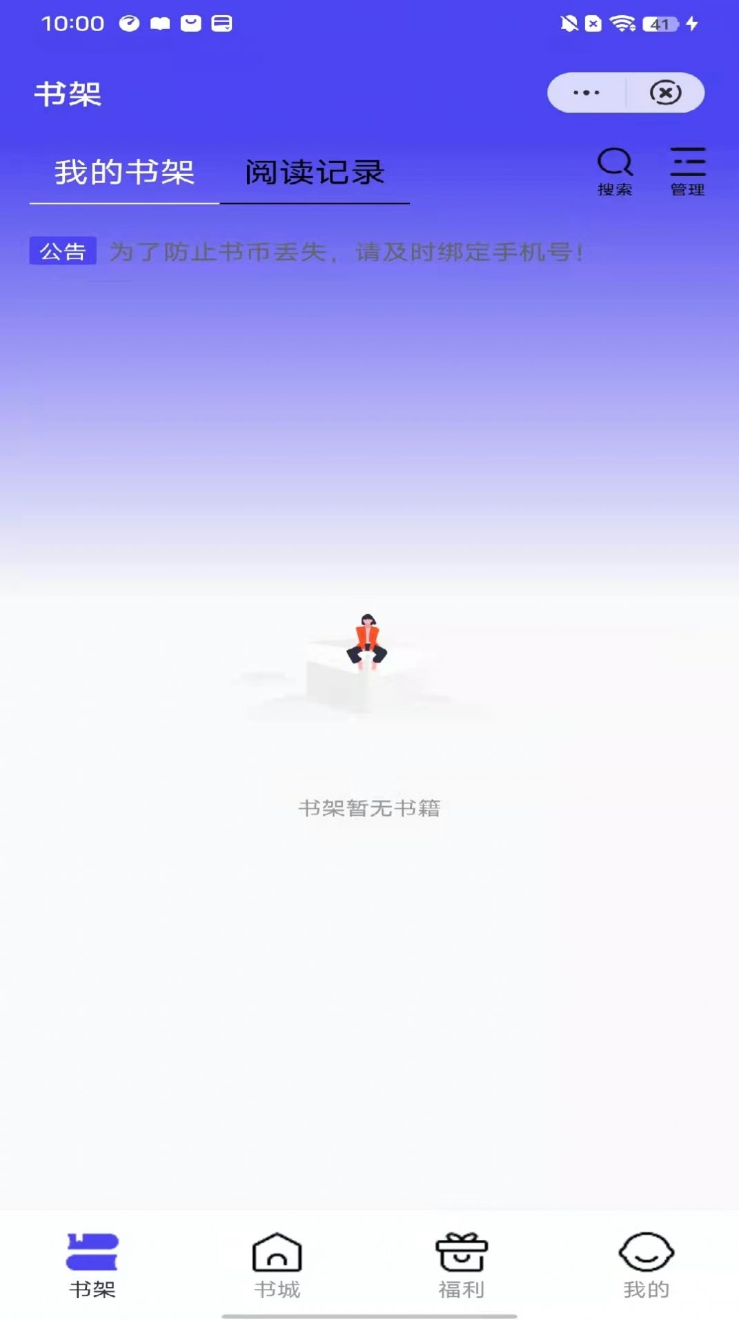 玄玉看书app官方版图片1