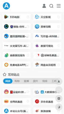 爱达杂货铺收集那些有用的东西app下载