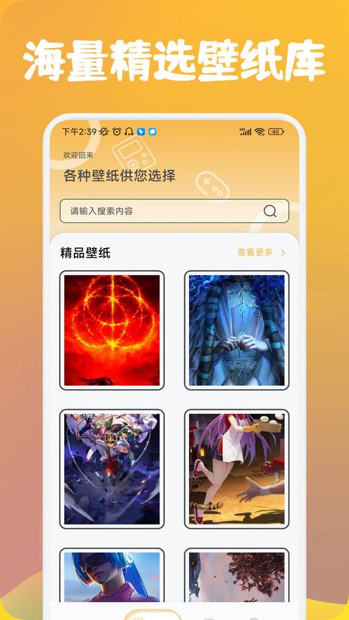 可乐盒子助手app下载官方版