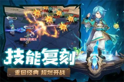 魔力宝贝归来下载最新版